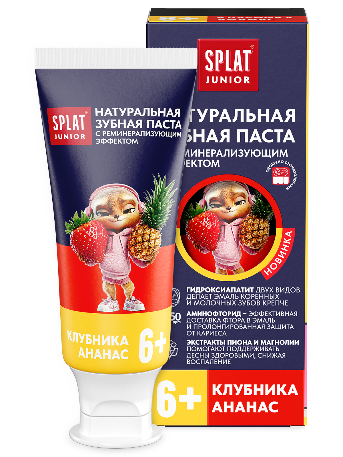Детская зубная паста SPLAT JUNIOR Клубника и Ананас, 6-11 лет, 55 мл/73г