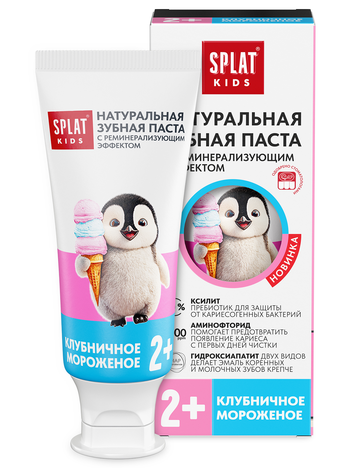 Детская зубная паста SPLAT KIDS Клубничное мороженое, 50 мл/63 г