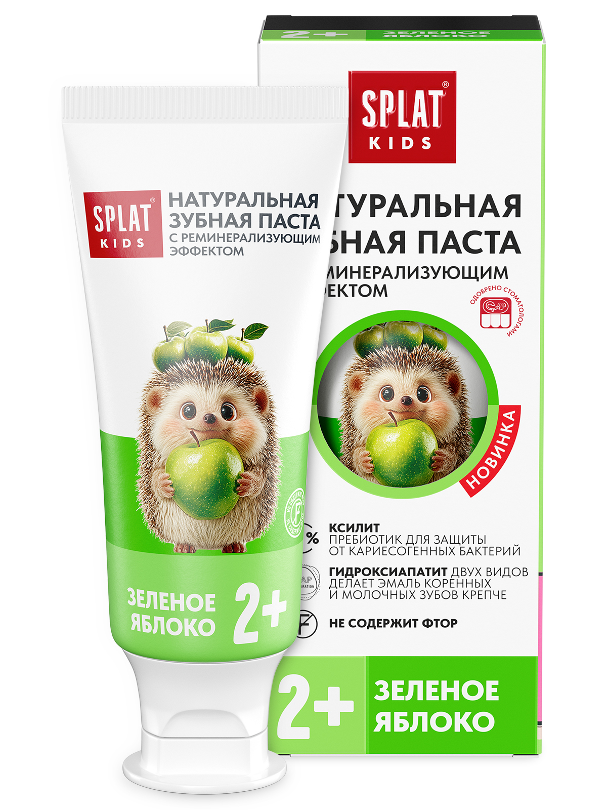Детская зубная паста SPLAT KIDS Зелёное яблоко 50 мл/63 г