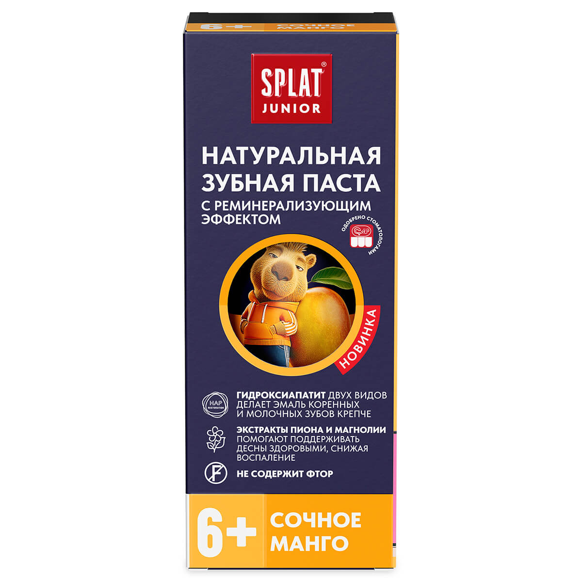 Детская зубная паста SPLAT JUNIOR Сочное манго, 6–11 лет, 55 мл / 73 г — изображение 2