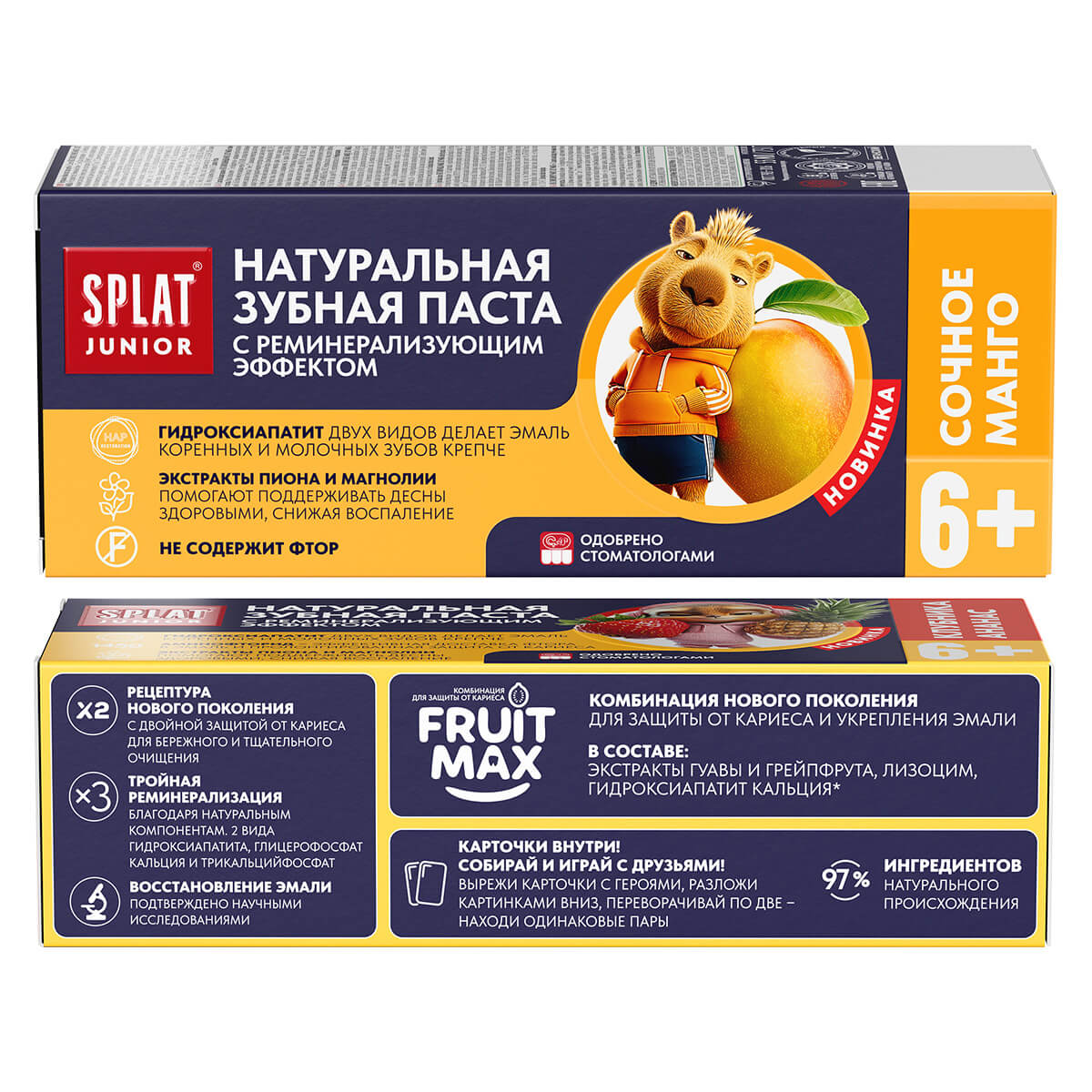 Детская зубная паста SPLAT JUNIOR Сочное манго, 6–11 лет, 55 мл / 73 г — изображение 4