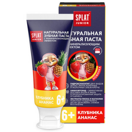 Детская зубная паста SPLAT JUNIOR Клубника и ананас, 6–11 лет, 55 мл / 73 г