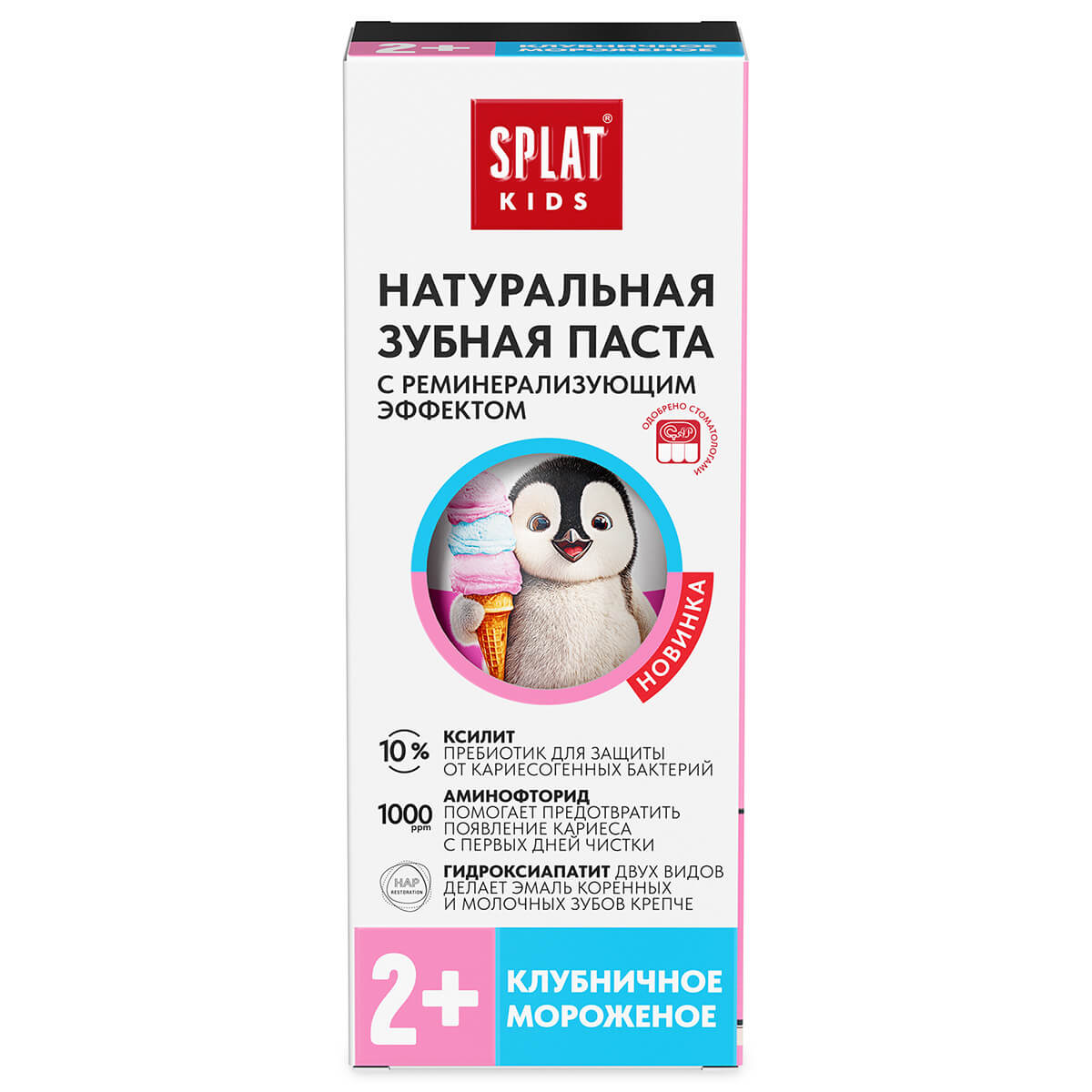 Деская зубая паста SPLAT KIDS Клубничное мороженое, 2+, 50 мл / 63 г — изображение 2