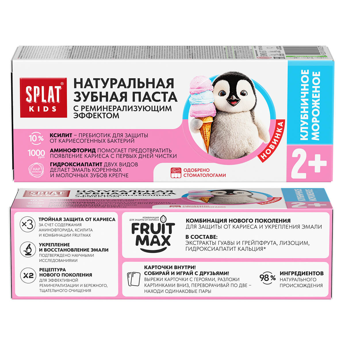 Деская зубая паста SPLAT KIDS Клубничное мороженое, 2+, 50 мл / 63 г — изображение 4