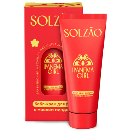 Крем для рук SOLZAO Ipanema Girl увлажняющий, 40 мл