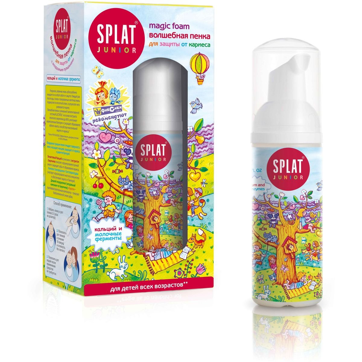 SPLAT® Kids. Официальный сайт SPLAT