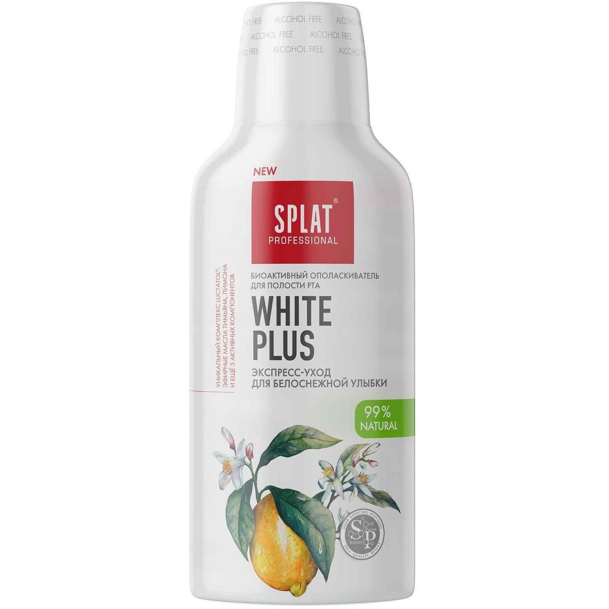 Ополаскиватель для полости рта SPLAT® WHITE PLUS для белоснежной улыбки,  275 мл купить в интернет-магазине SPLAT