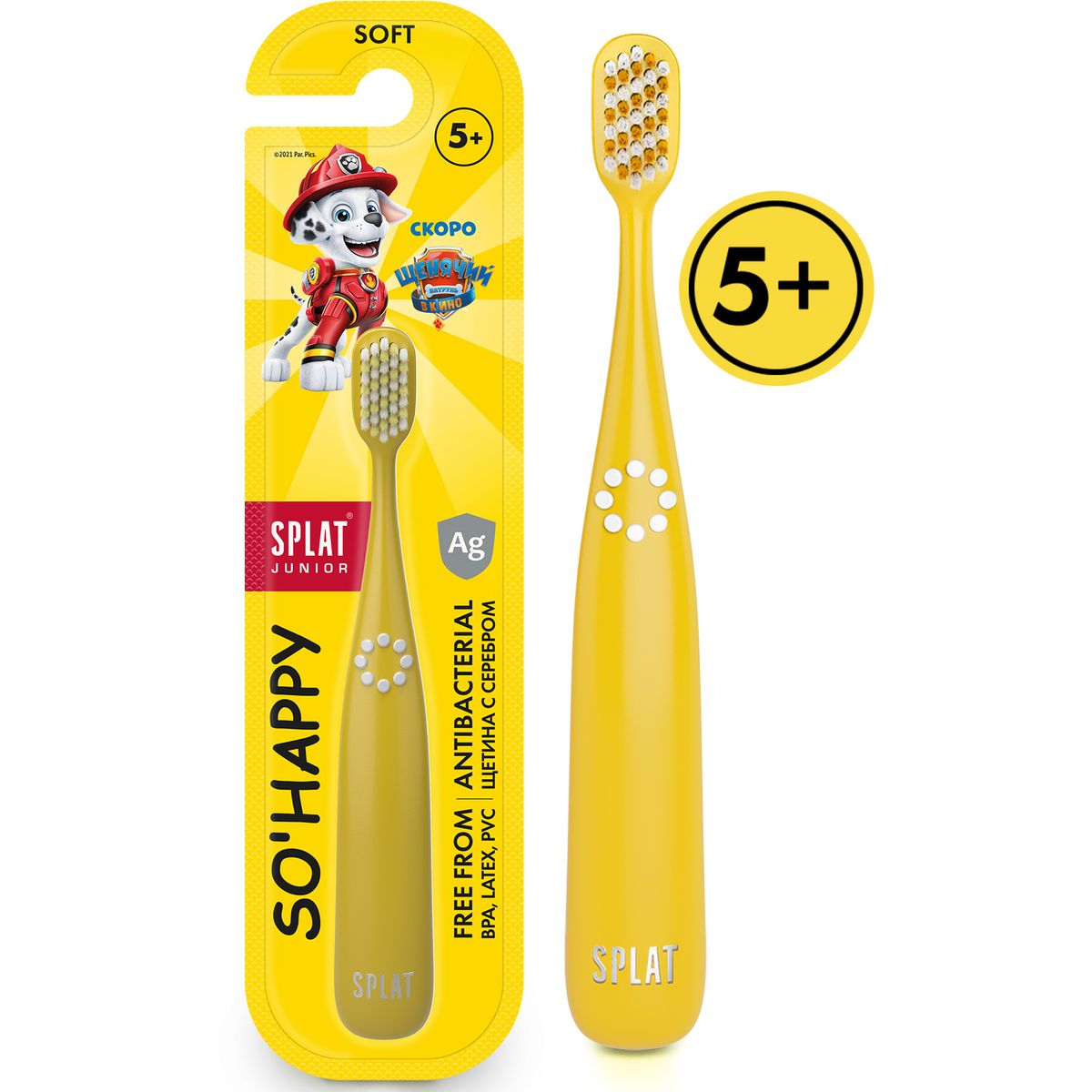 Инновационная зубная щетка SPLAT® JUNIOR Щенячий патруль, желтая