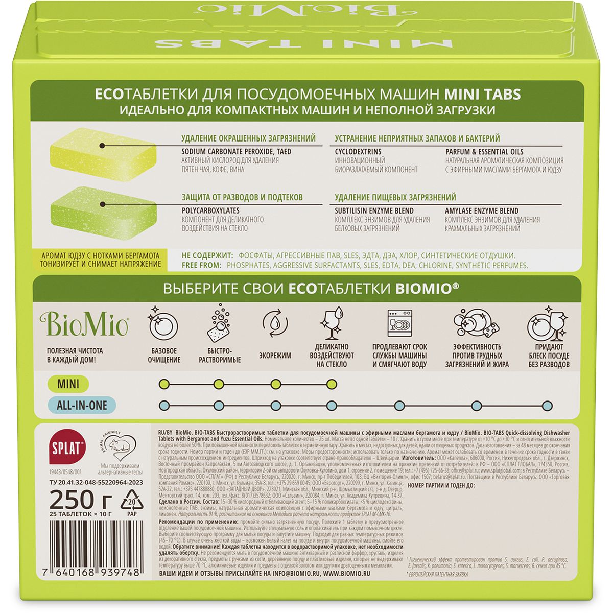 Мини эко таблетки BioMio® BIO-TABS для посудомоечной машины, бергамот и  юдзу, 10г / 25 шт купить в интернет-магазине SPLAT